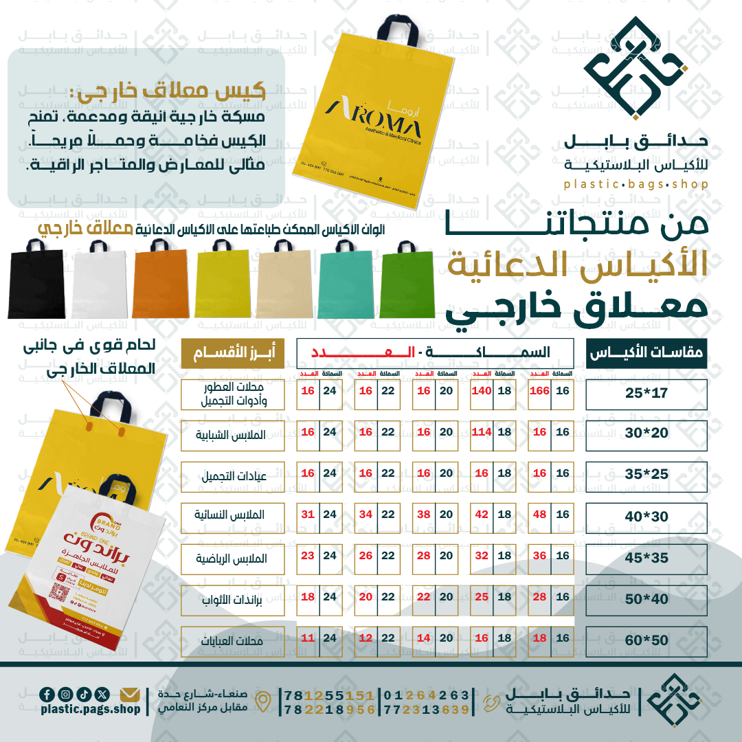 /storage/photos/2/معلاق خارجي copy.png